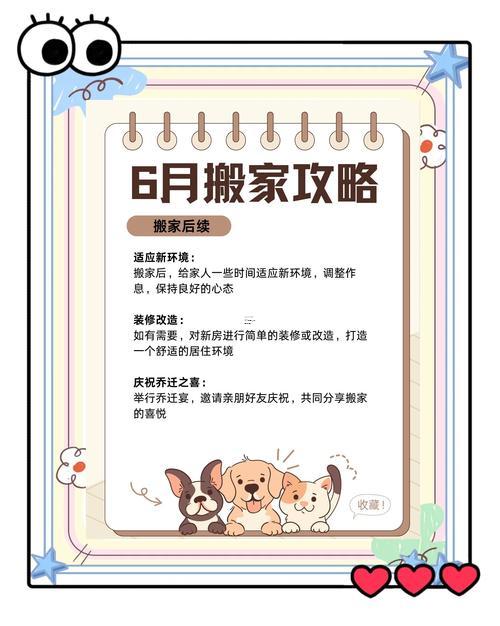 2026年8月份適合搬家的黃道吉日有那些