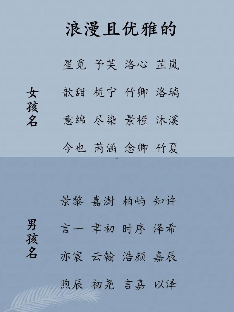 優(yōu)雅的名字