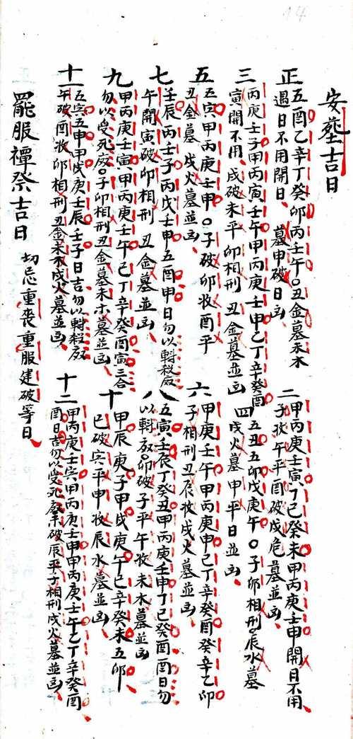 2026年10月落葬吉日