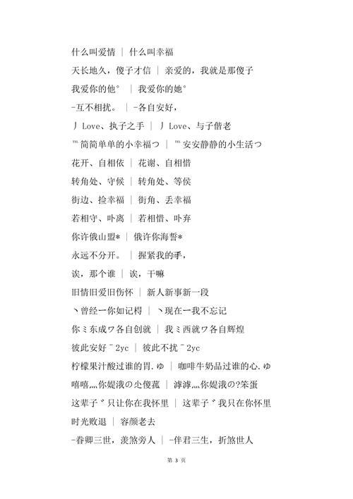 簡單氣質(zhì)的情侶網(wǎng)名一對