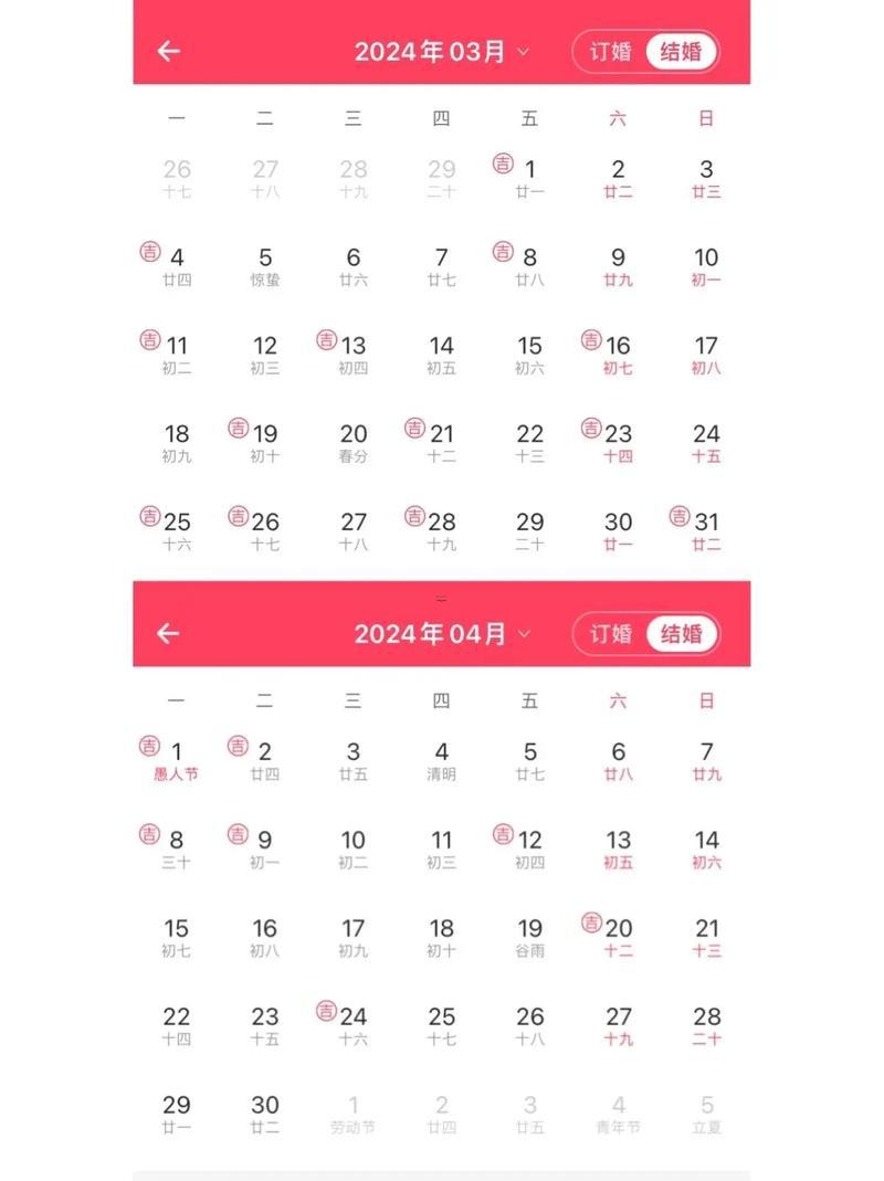 20269月份領(lǐng)證黃道吉日