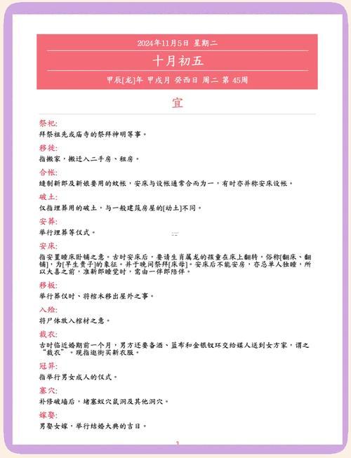 20263月剪頭發(fā)吉日表