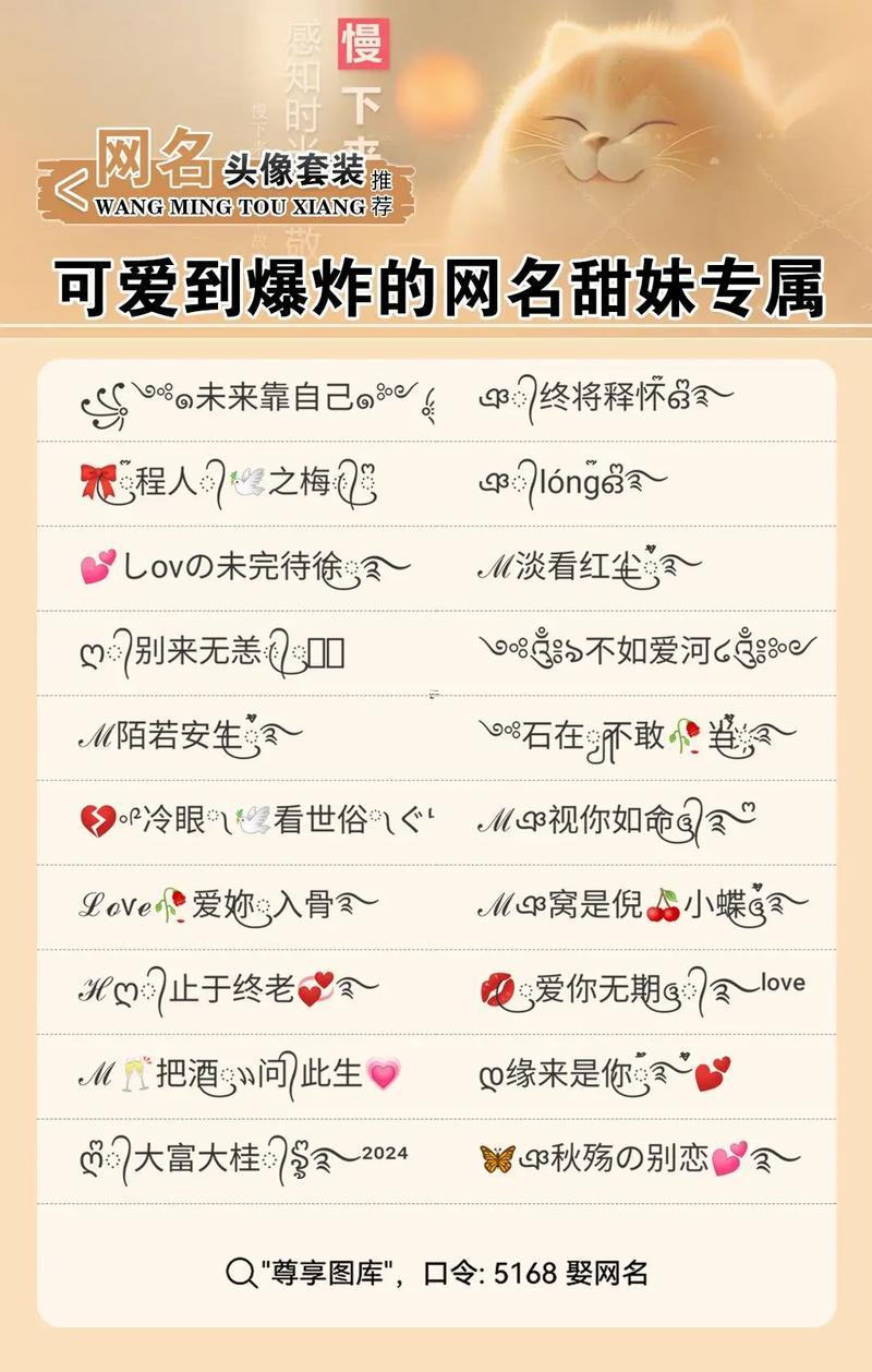 qq空間個(gè)性昵稱