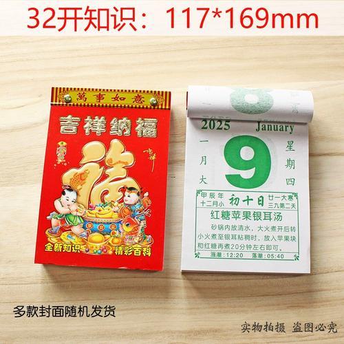 2026年10月提車黃道吉日
