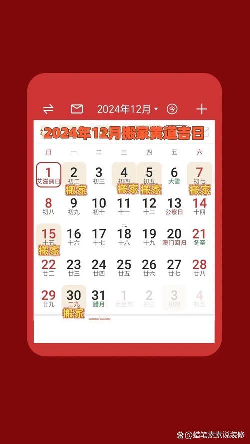 2026年11月建豬圈吉日