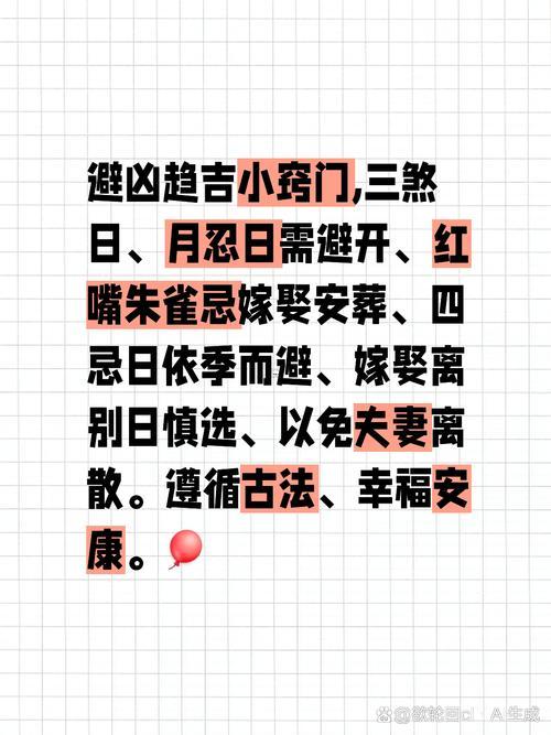 2026年10月火化吉日