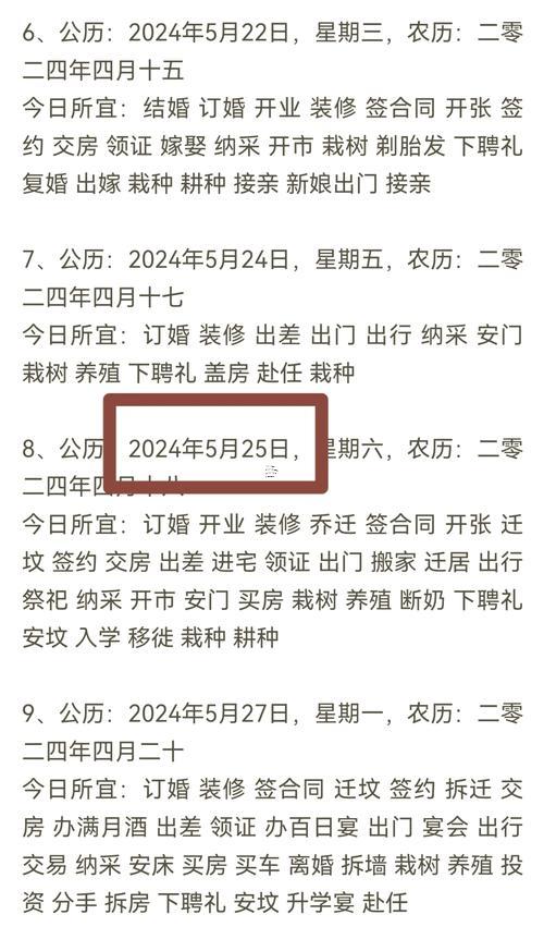 開工吉日2026年6月最佳時(shí)間