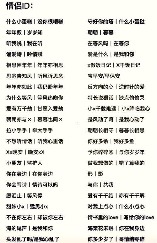 情侶游戲網(wǎng)名