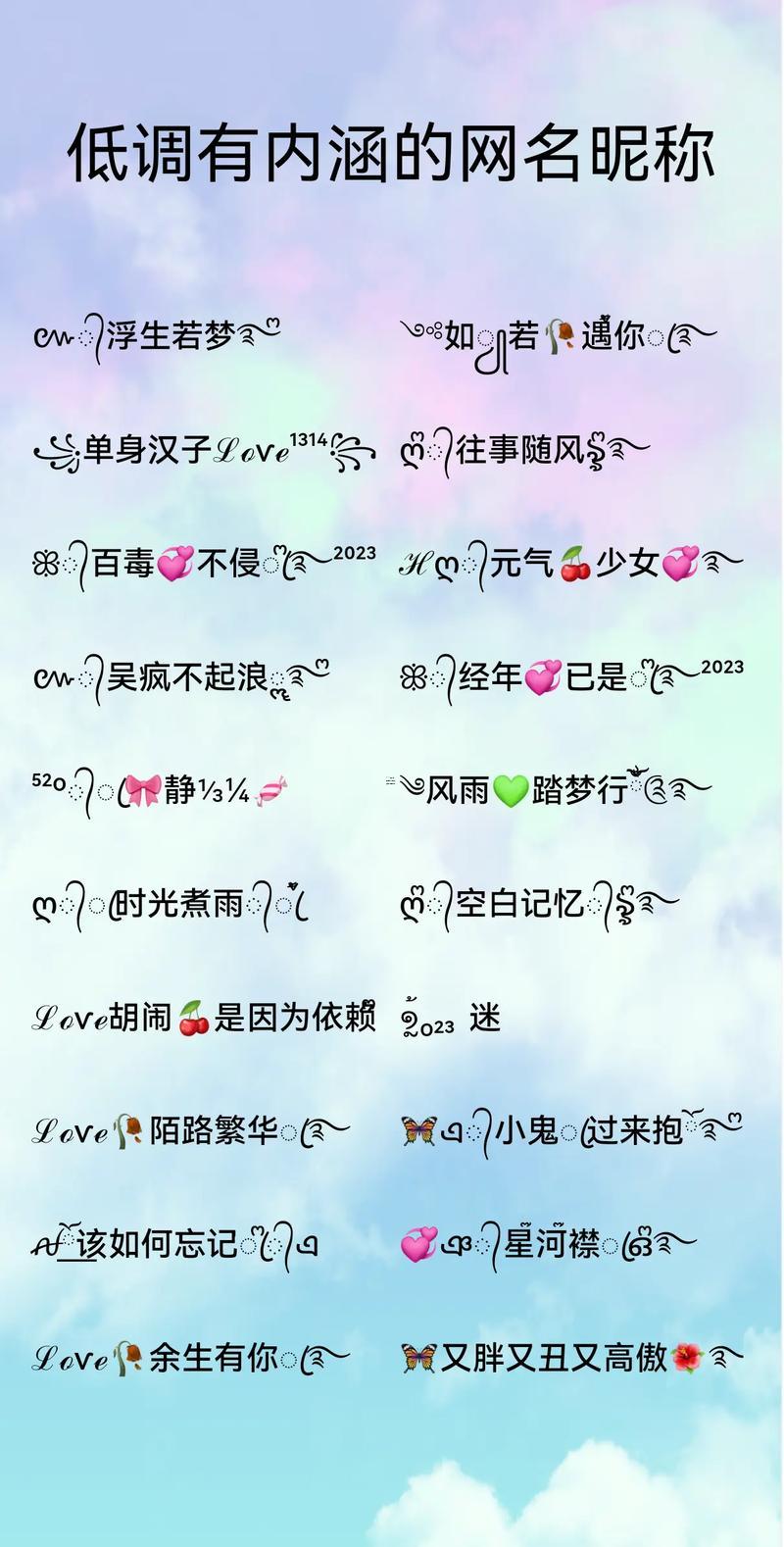 低調(diào)又帶點(diǎn)霸氣的行會(huì)名字