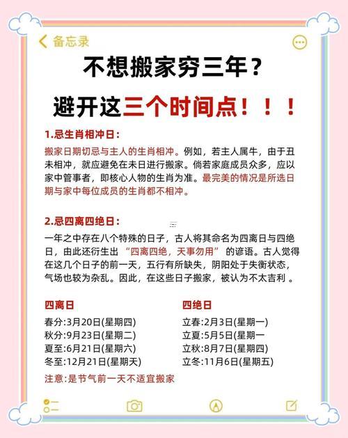 2026年7月回老家吉日