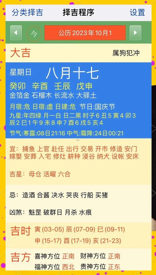 2026年農(nóng)10月黃道吉日