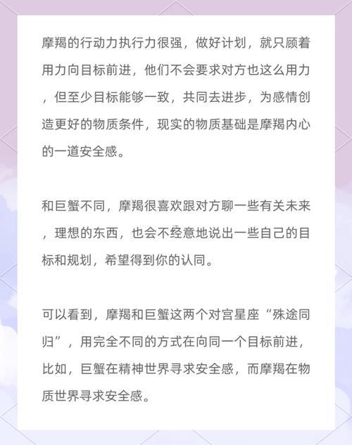 摩羯女與巨蟹男