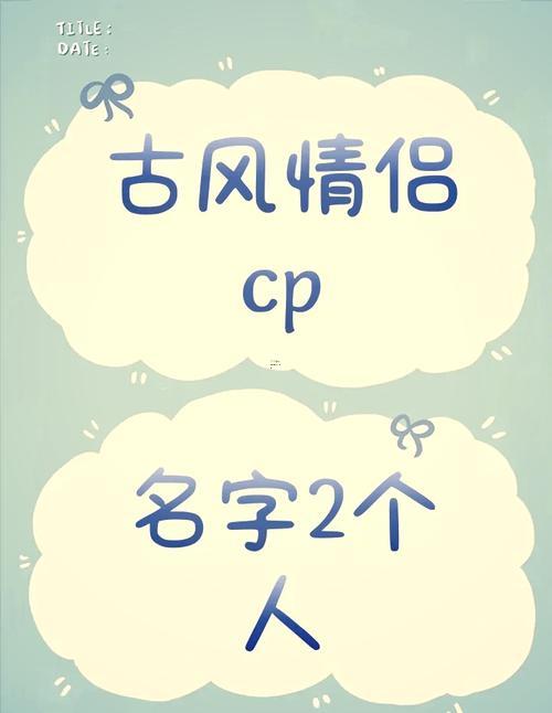 詩意情侶名字