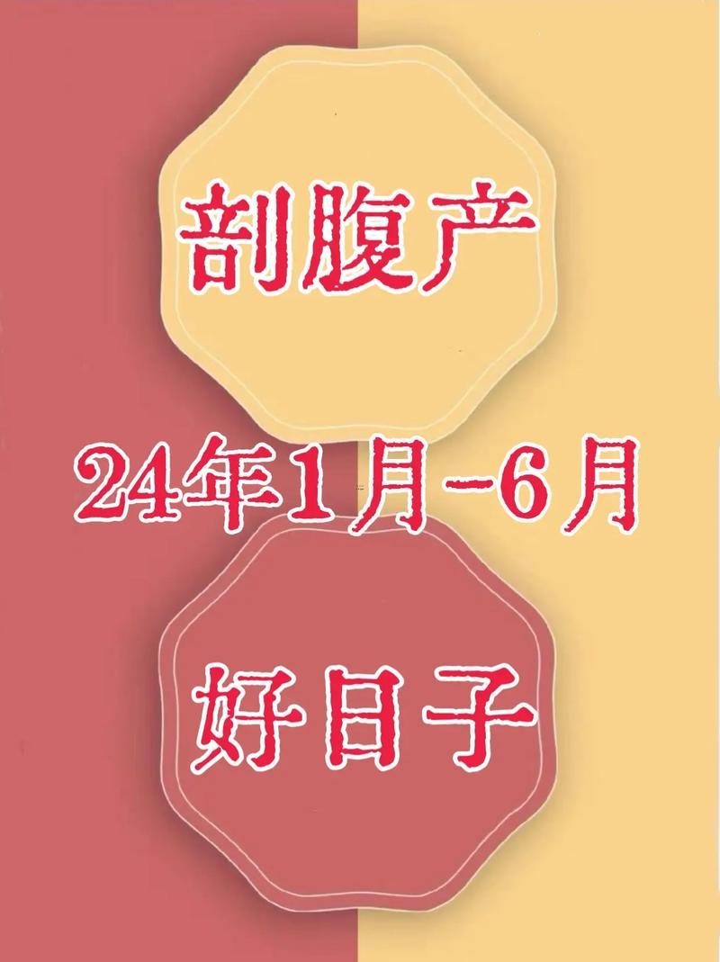 2026年6月拋婦產(chǎn)吉日