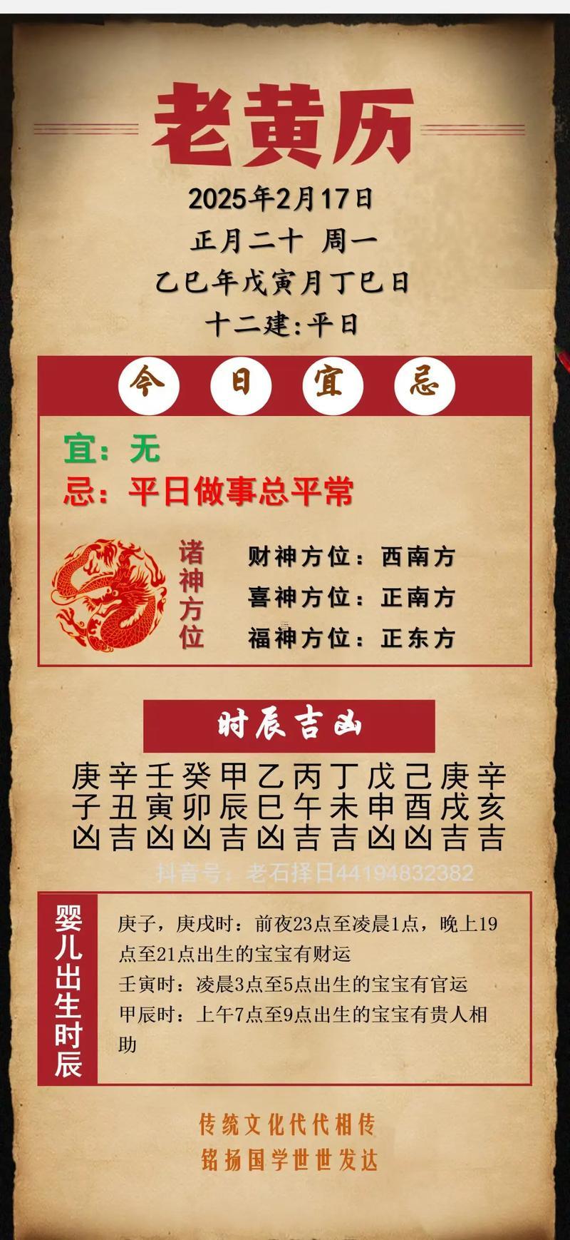 2026年10月開張黃道吉日