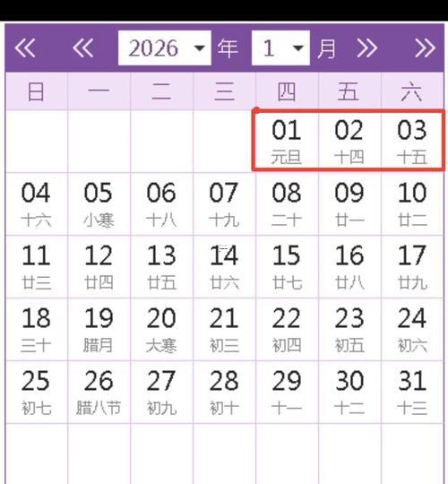 2026年四月三日是黃道吉日嗎