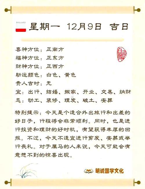 20266月出行吉日