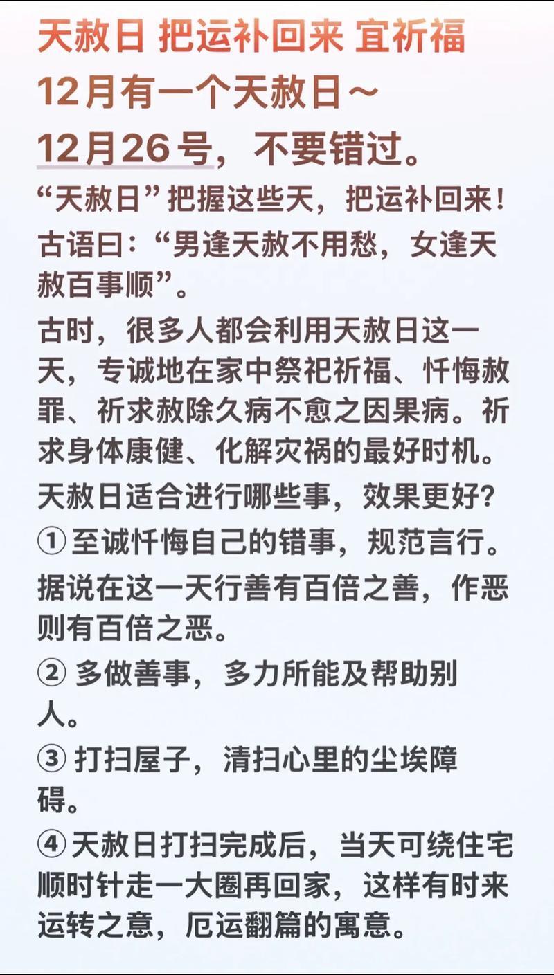 2026年3月份上香吉日