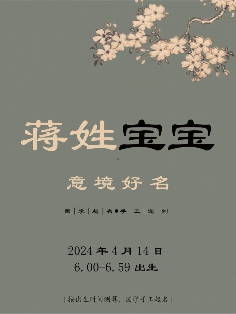 怎樣給孩子起名