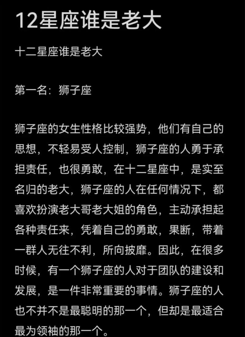 1月23日是何事星座