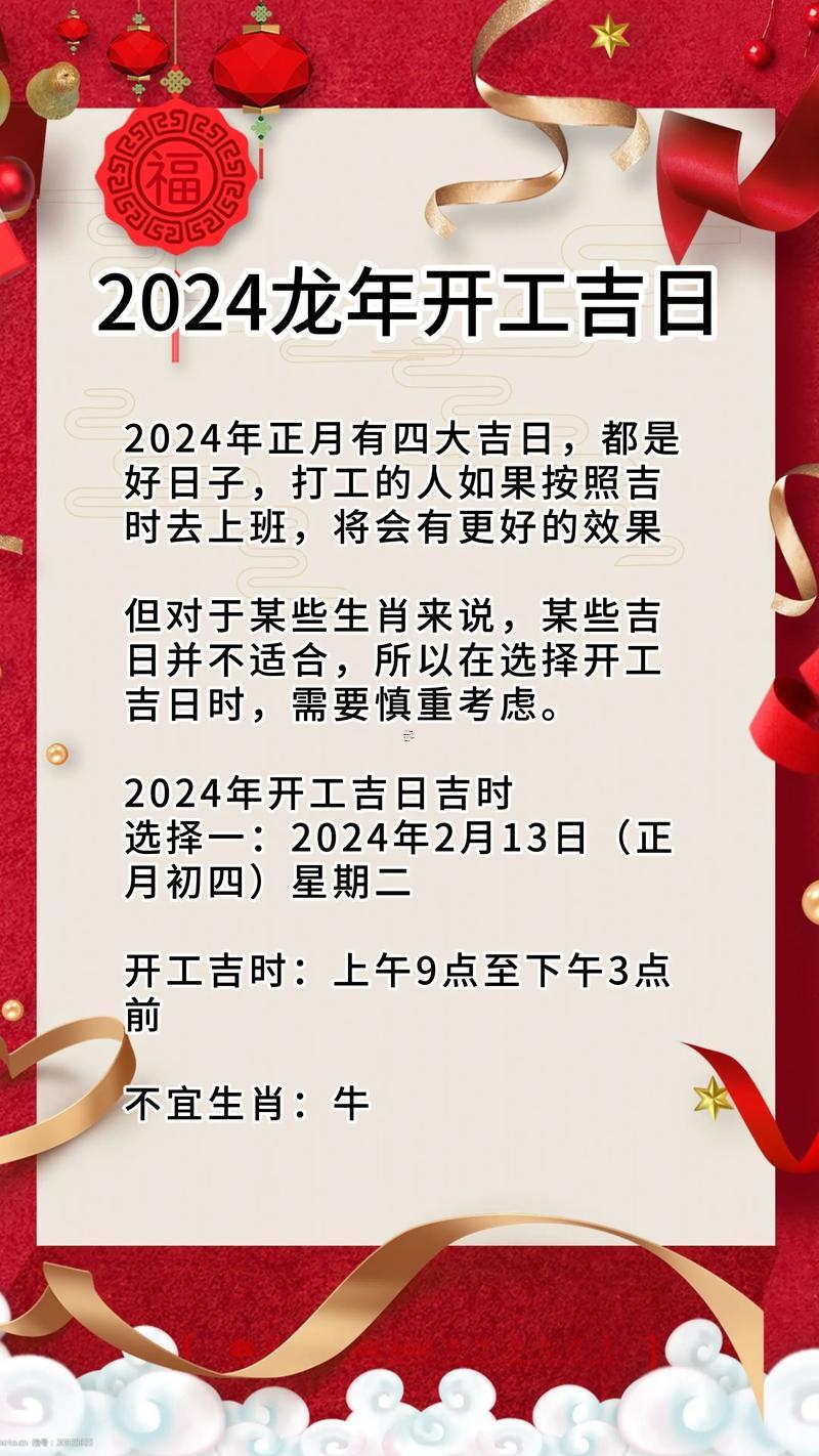 十一月份開工黃道吉日2026年