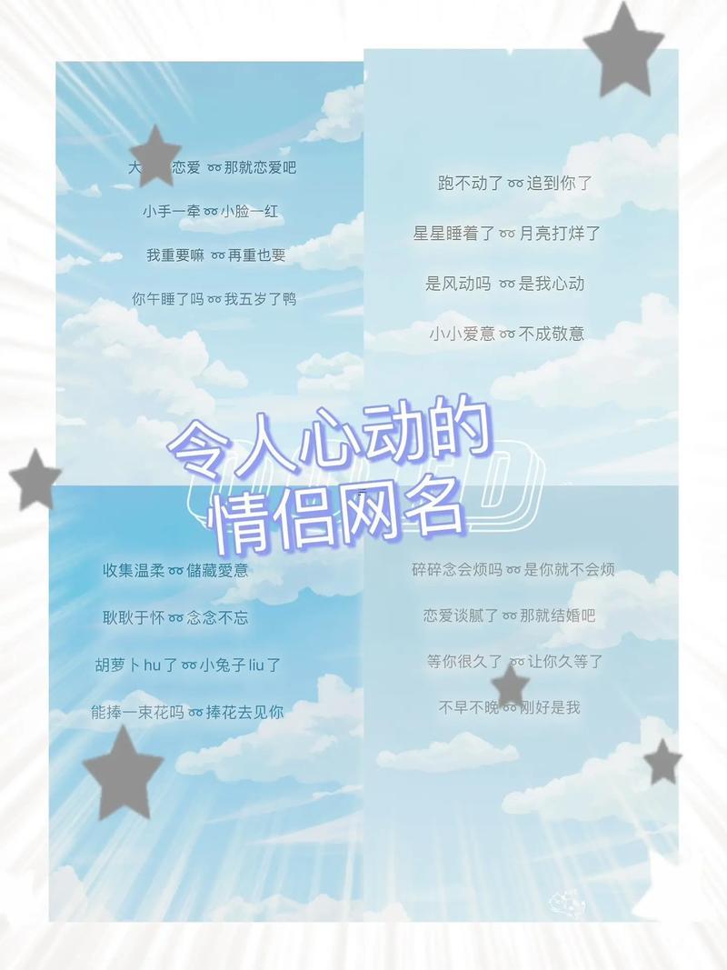 qq浪漫情侶網(wǎng)名