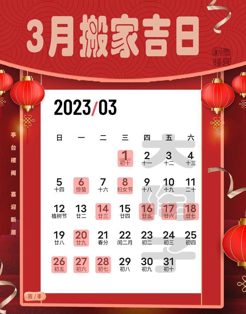 2026年6月搬家的日子
