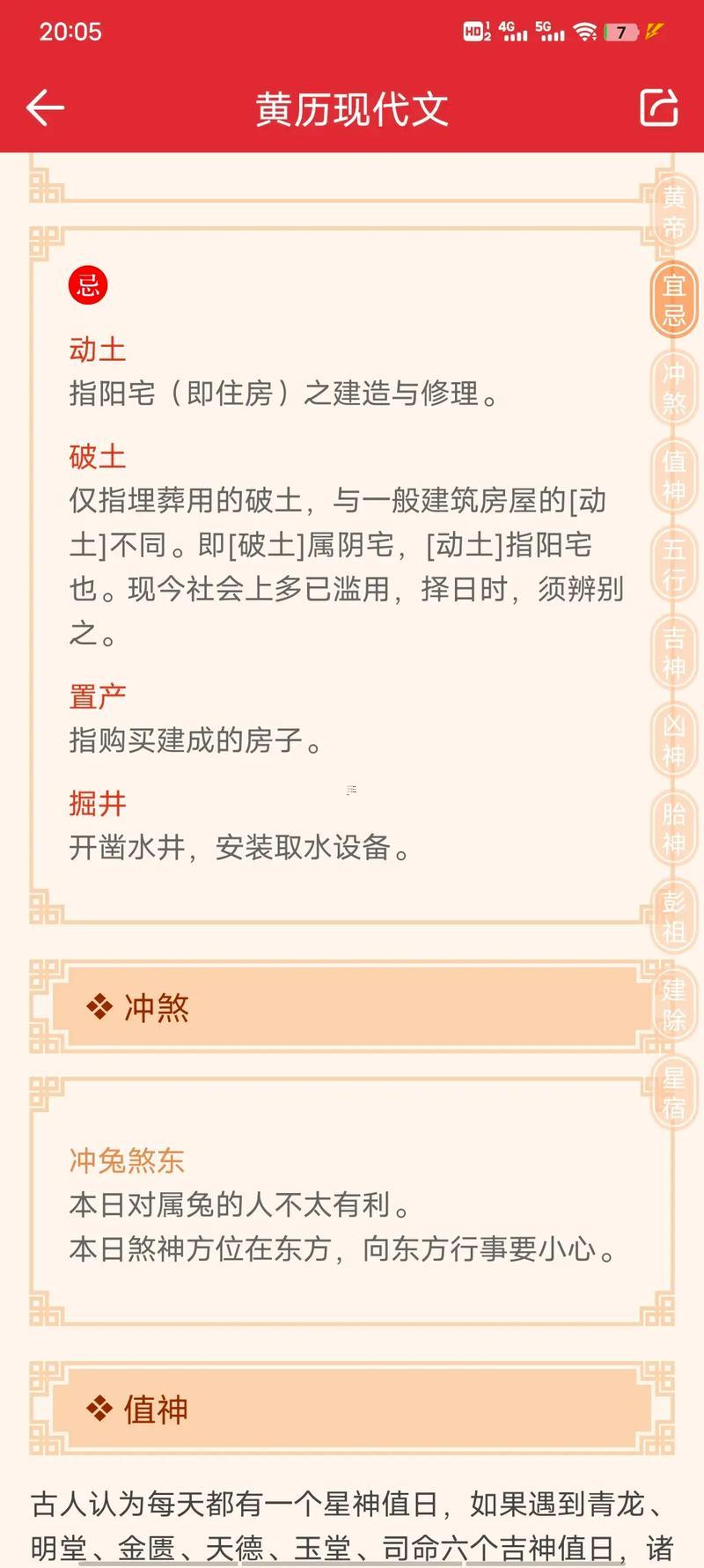 老黃歷2026年9月吉日