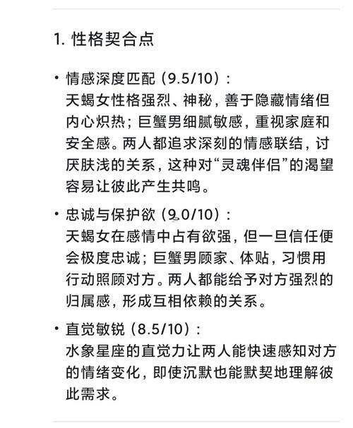 巨蟹座女跟著天蝎座男