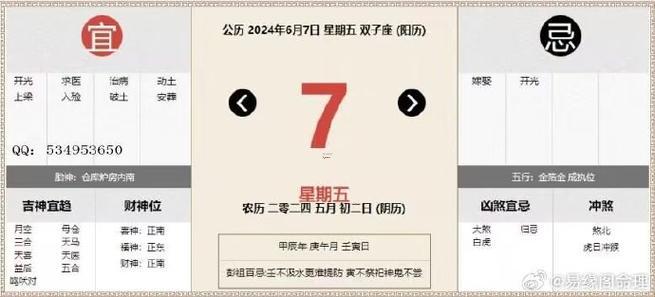 2026年五月動(dòng)土吉日