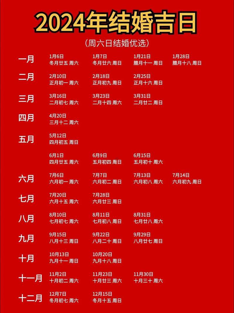 2026年11月份適合領(lǐng)證的日子