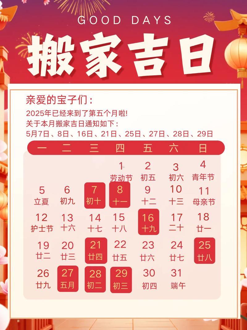 2026年12月份搬家吉日吉時(shí)