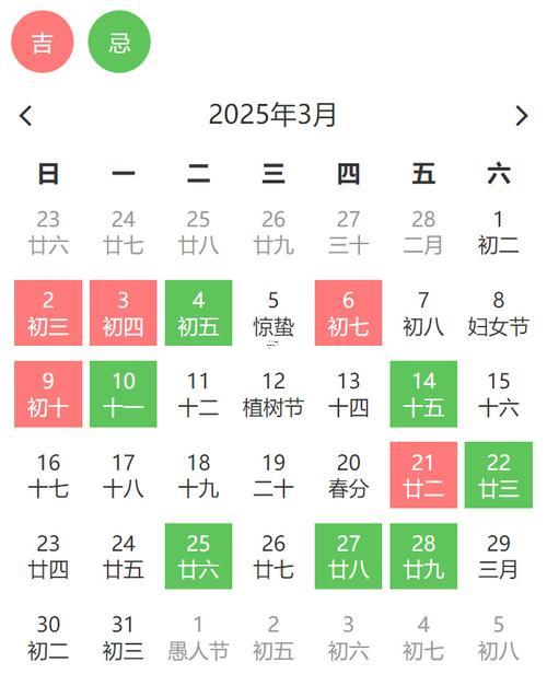 三月結(jié)婚的黃道吉日查詢2026年