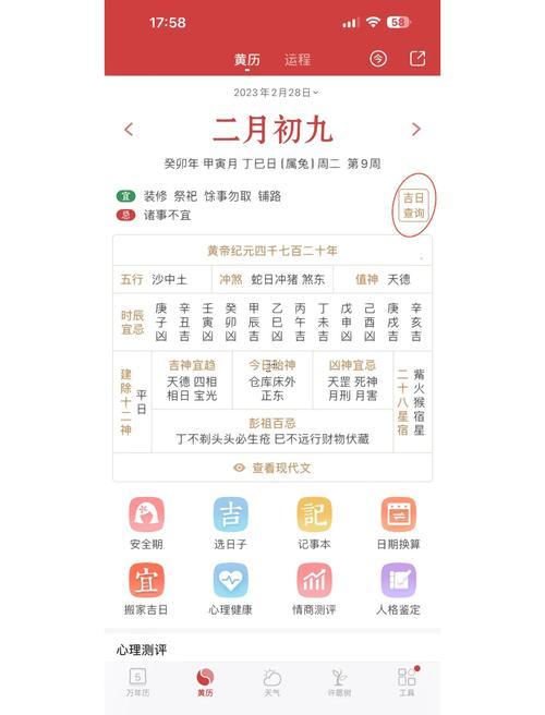 2026年1月蓋房動(dòng)工吉日