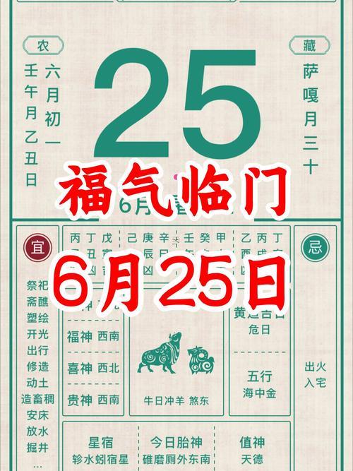 2026年9月出門打工吉日