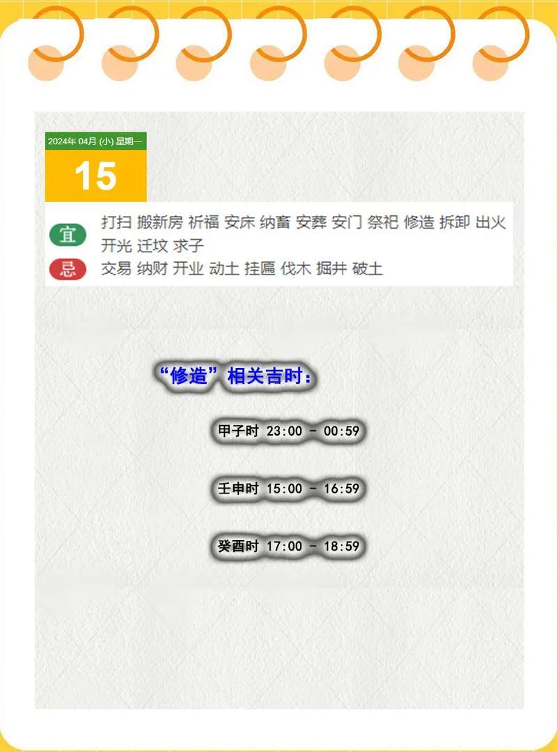 2026年4月份得黃道吉日有哪幾天